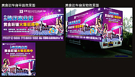 車身廣告