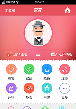 手機(jī)APP設(shè)計(jì)