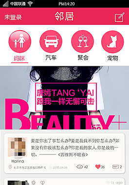 手機能生活APP