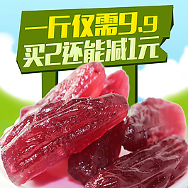 淘寶主圖設(shè)計(jì)