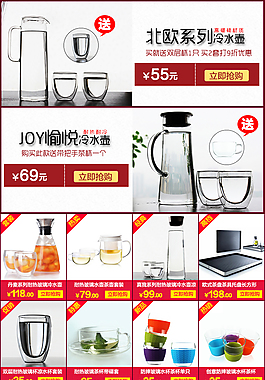 淘宝关联板