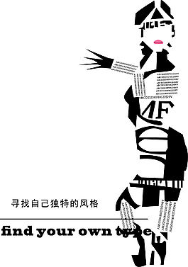 品牌服饰招贴