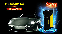 淘寶手機海報