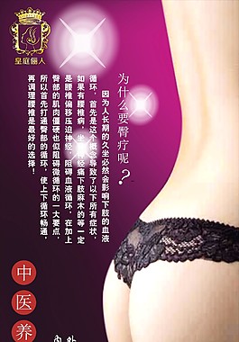 臀療