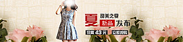 淘寶海報(bào)女裝