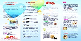 四折頁