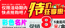 優(yōu)惠特價(jià)圖片