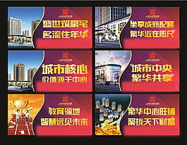 房地產(chǎn)圍墻廣告