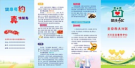 四折页原创设计
