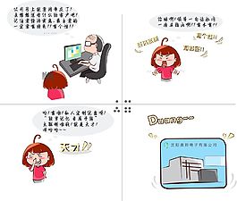 矢量圖素材卡通人物創意禮品