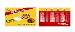 原創送餐名片