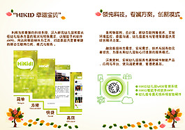 兒童APP畫冊