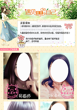 淘寶手繪詳情頁
