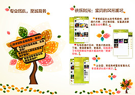 兒童APP畫冊