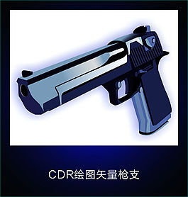 CDR繪圖沙鷹