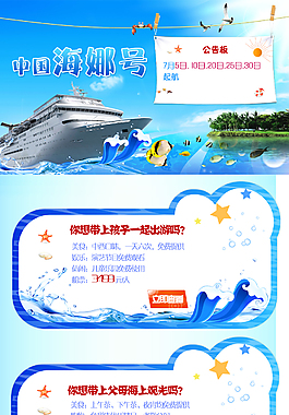 旅游詳情頁