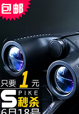 望遠(yuǎn)鏡淘寶設(shè)計(jì)