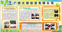 板报