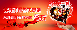 慈善送冬衣