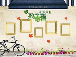 青春 海報(bào) 相冊(cè)