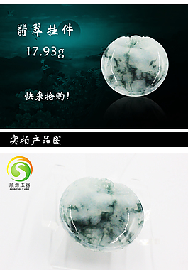 淘寶詳情頁(yè)