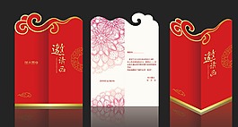 原創(chuàng)邀請(qǐng)函設(shè)計(jì)