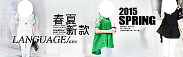女裝海報