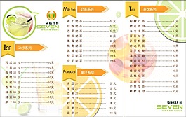 原創冰室桌牌