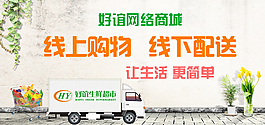 網(wǎng)絡購物banner