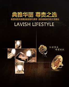典雅首飾