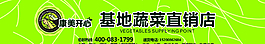 蔬菜基地招牌圖片