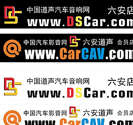 汽車音響貼標圖片