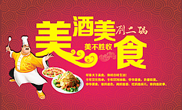 餐飲