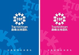 主持人精美手牌設(shè)計(jì)