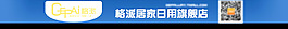 淘寶 店招