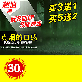 直通车主图