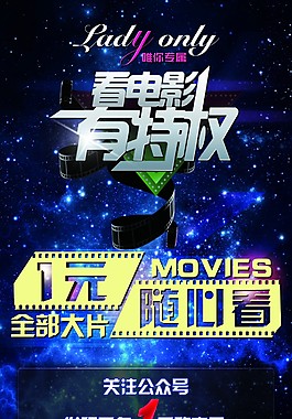 电影放映机的镜头大光明眼镜图片小型放映厅图片会员回馈写真图片牛奶