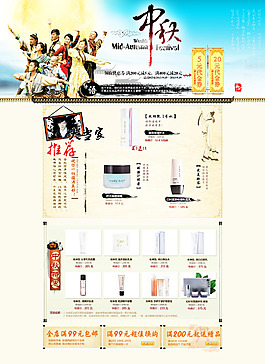 淘宝首页广告图图片