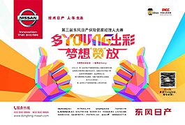 點贊夢想