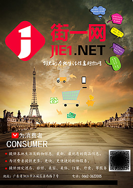 網(wǎng)頁宣傳單