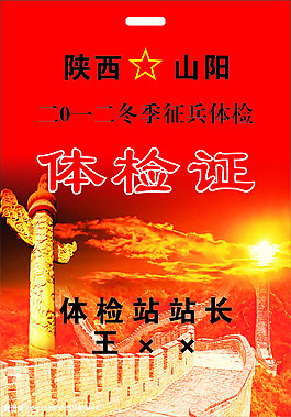 胸牌