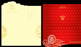 新年賀卡圖片