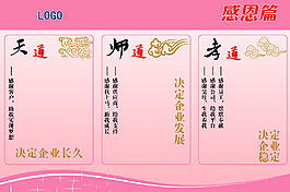 三道文化