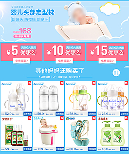 枕頭詳情關聯(lián)