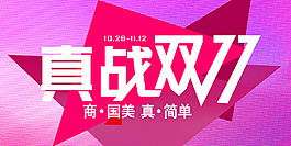 雙十一