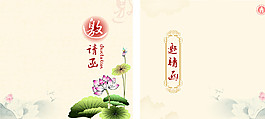 邀請函圖片