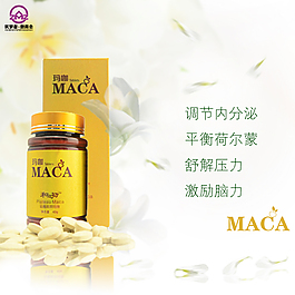 小清新瑪咖宣傳廣告
