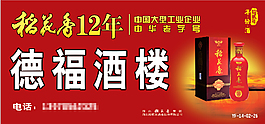 稻花香海報