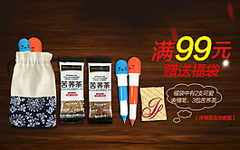 福袋的小圖