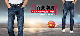 牛仔褲海報